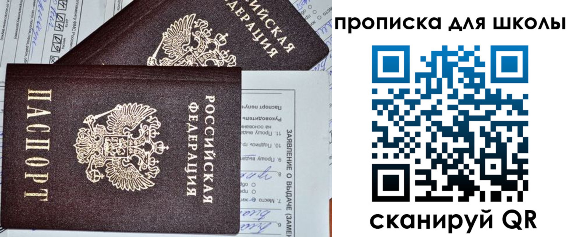 временная регистрация для всех в Лисках