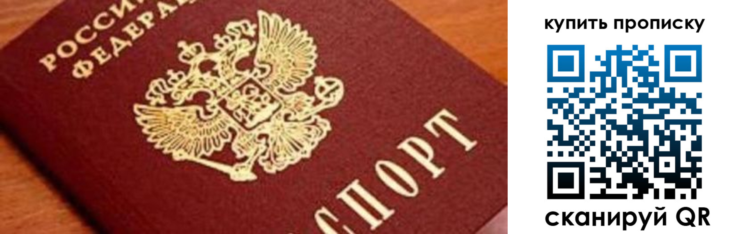 прописка для школы в Лисках