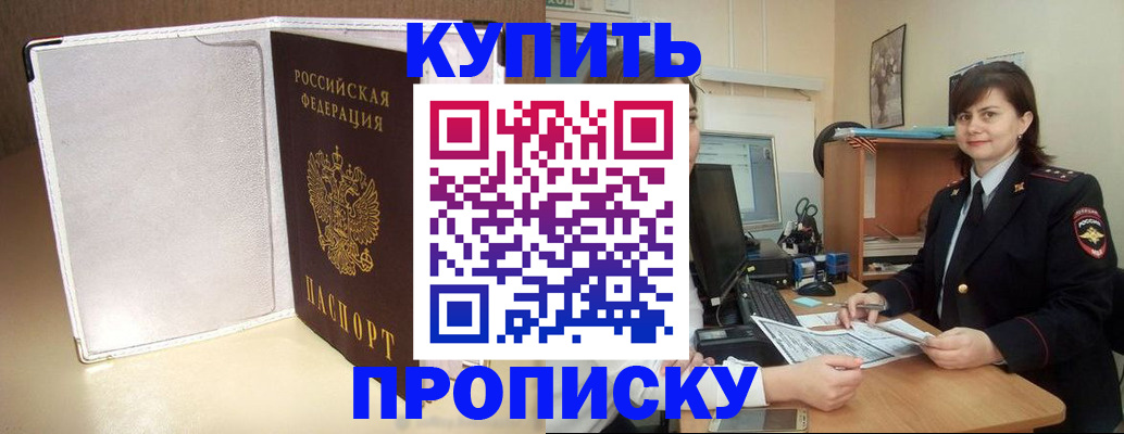 временная регистрация законно в Лисках